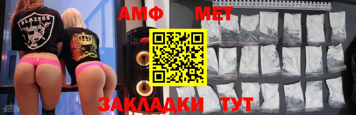 Amphetamine 97% Элиста