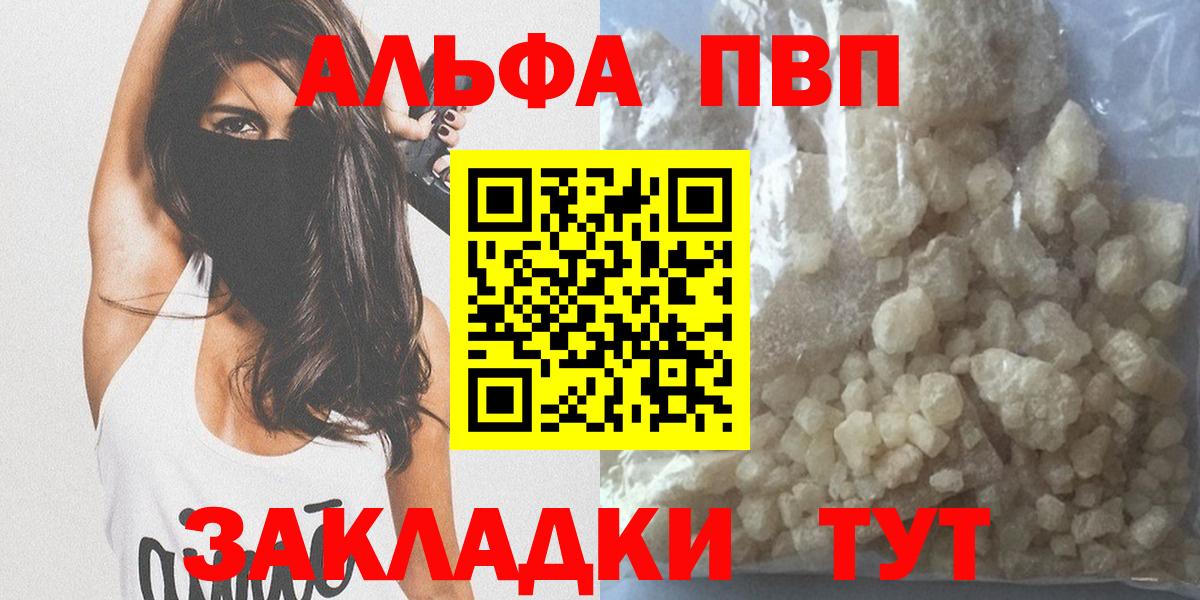 Alfa_PVP крисы CK Элиста