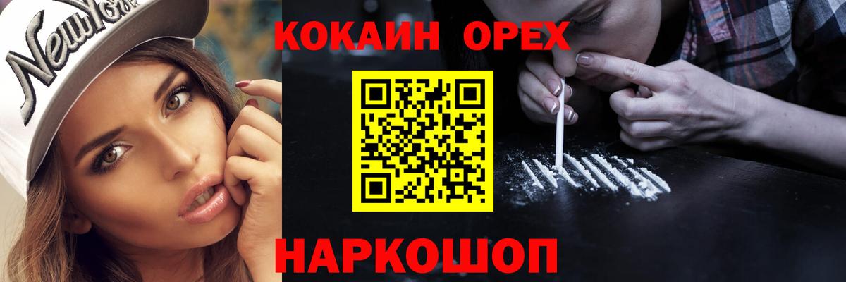 КОКАИН Fish Scale Элиста