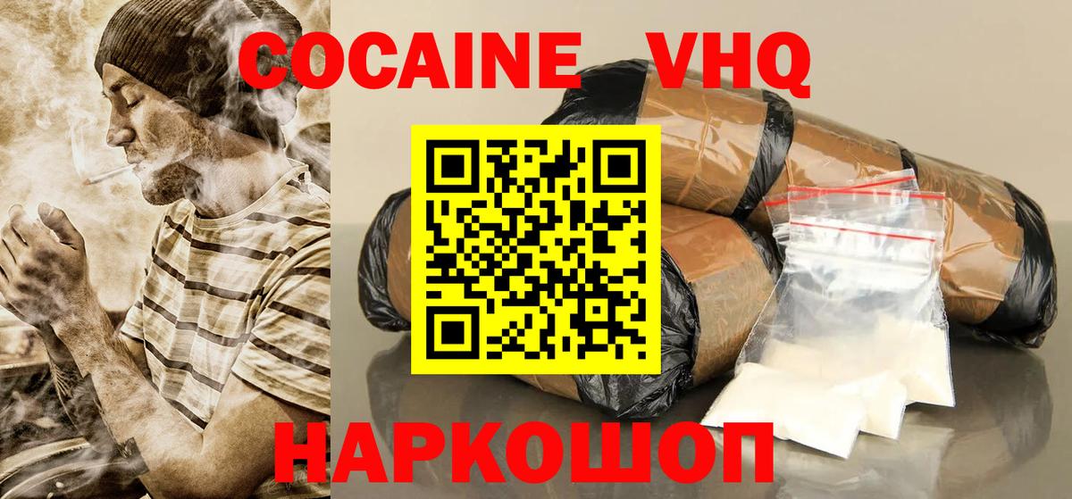 Элиста  КОКАИН 97%  Вход с VPN  КОКАИН 98% 