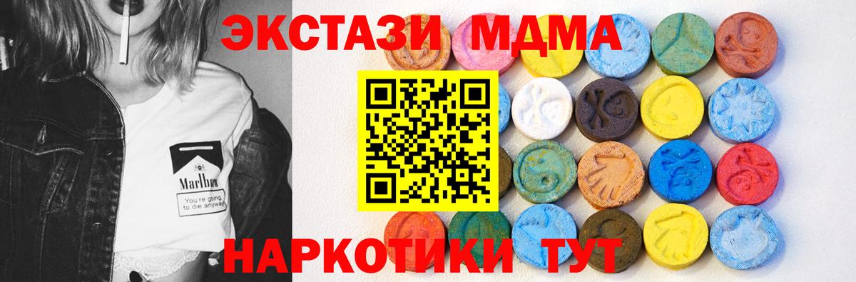Элиста  Ecstasy  Вход с VPN  ЭКСТАЗИ 280 MDMA  ЭКСТАЗИ MDMA 