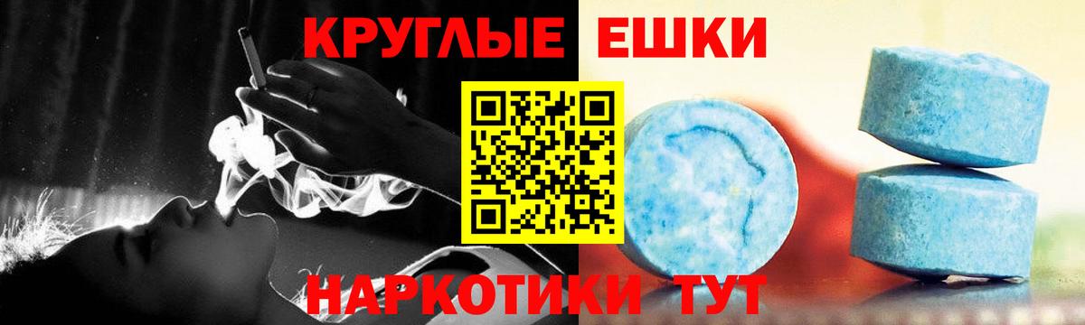ЭКСТАЗИ 300 mg Элиста