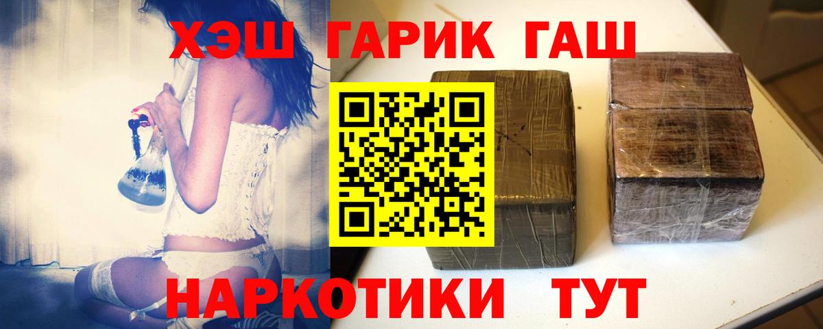 ГАШ ice o lator Элиста