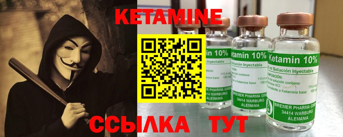 Элиста  КЕТАМИН VHQ  КЕТАМИН VHQ  Вход с VPN 