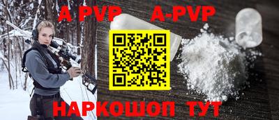 альфа пвп Малгобек