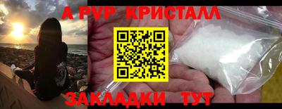 альфа пвп Малгобек