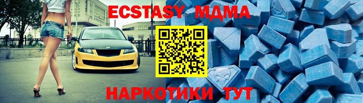 Элиста  МДМА VHQ  Вход с VPN  МДМА crystal 