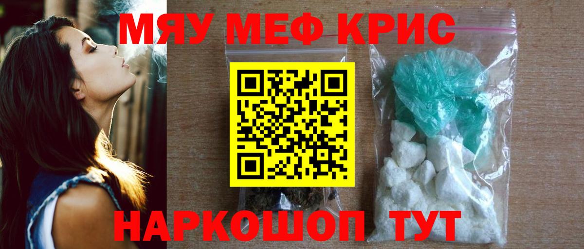 Меф мука Элиста
