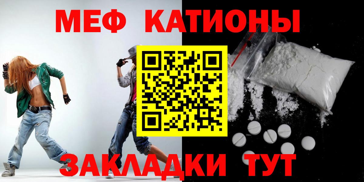 МЕФ  Вход с VPN  Элиста  Меф 4 MMC  МЯУ-МЯУ мяу мяу  Мефедрон 