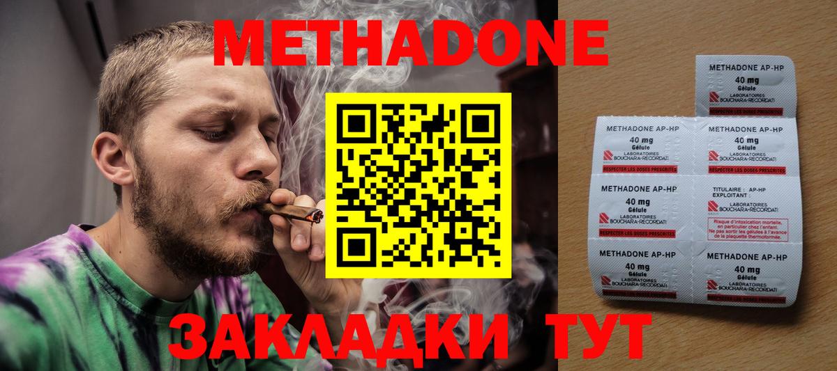 Элиста  МЕТАДОН VHQ  Вход с VPN 