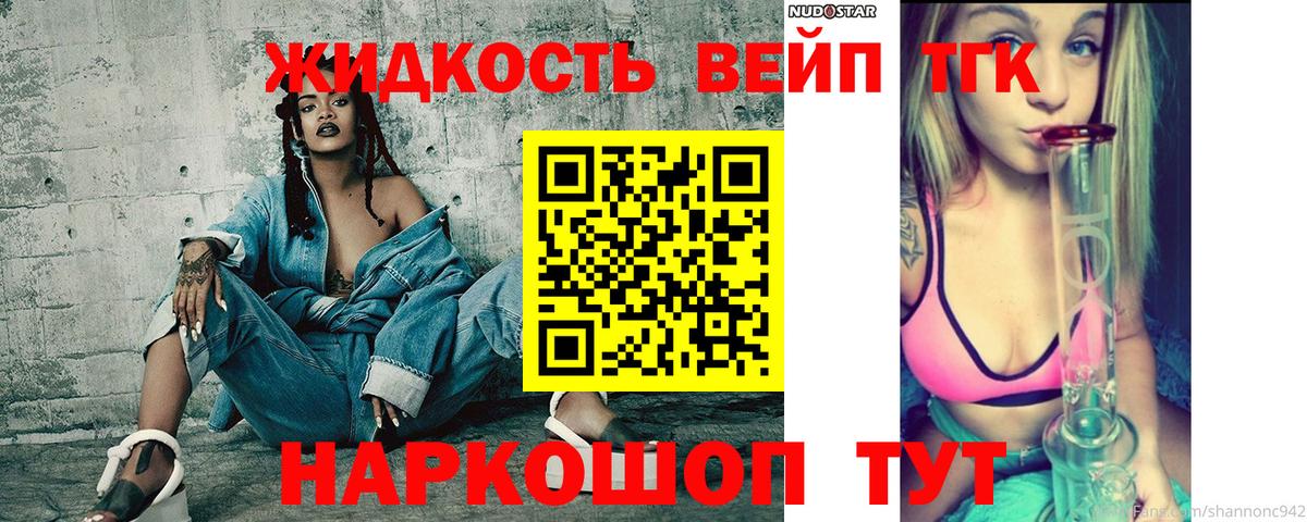 Элиста  ТГК вейп с тгк  ТГК концентрат  MEGA ONION  Вход с VPN 