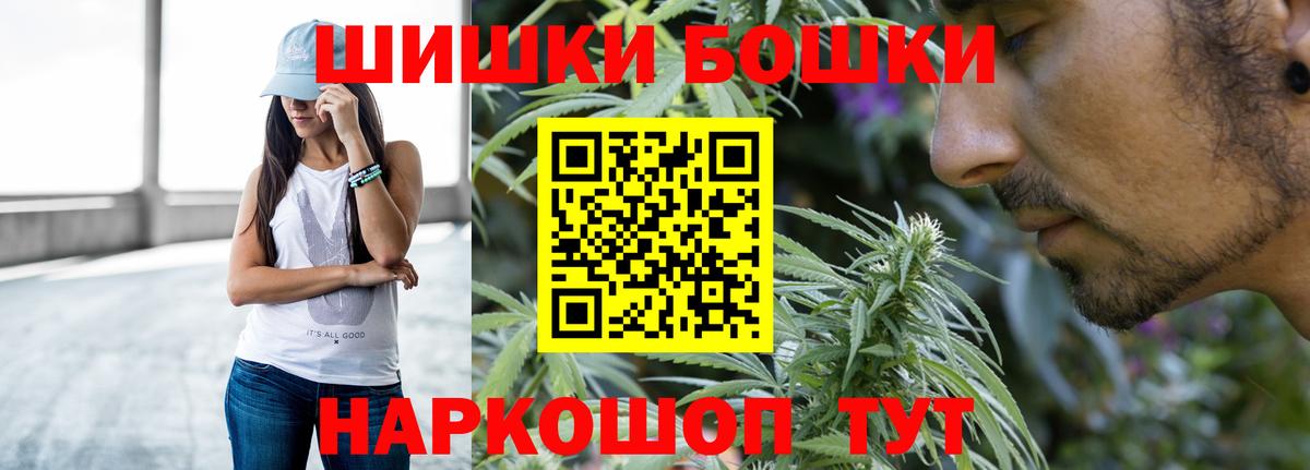 Бошки Шишки THC 21% Элиста